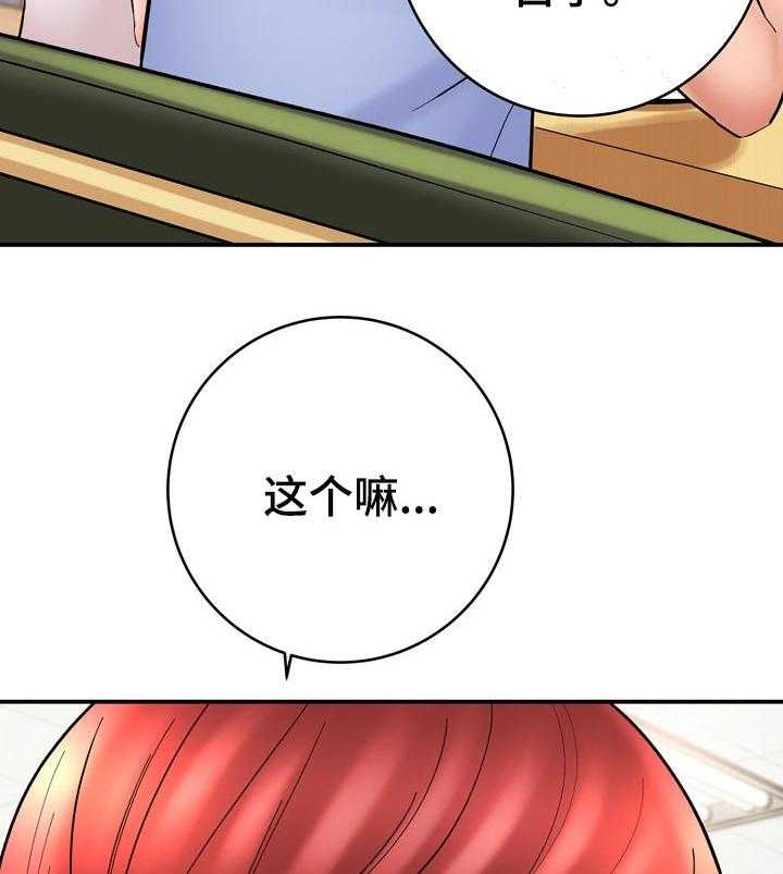 《漫画家与助手》漫画最新章节第45话 45_怀疑免费下拉式在线观看章节第【38】张图片