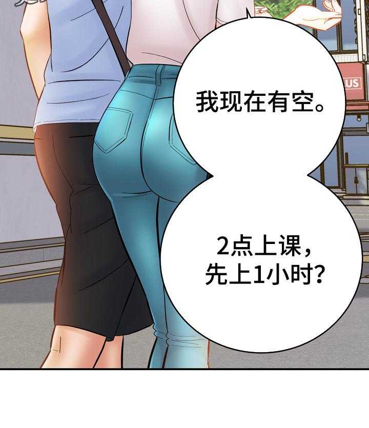 《漫画家与助手》漫画最新章节第45话 45_怀疑免费下拉式在线观看章节第【1】张图片