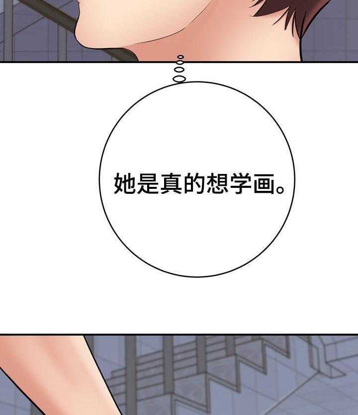 《漫画家与助手》漫画最新章节第46话 46_触碰神经的人免费下拉式在线观看章节第【15】张图片