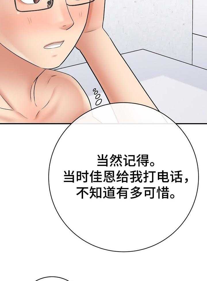 《漫画家与助手》漫画最新章节第48话 48_再画一次免费下拉式在线观看章节第【16】张图片