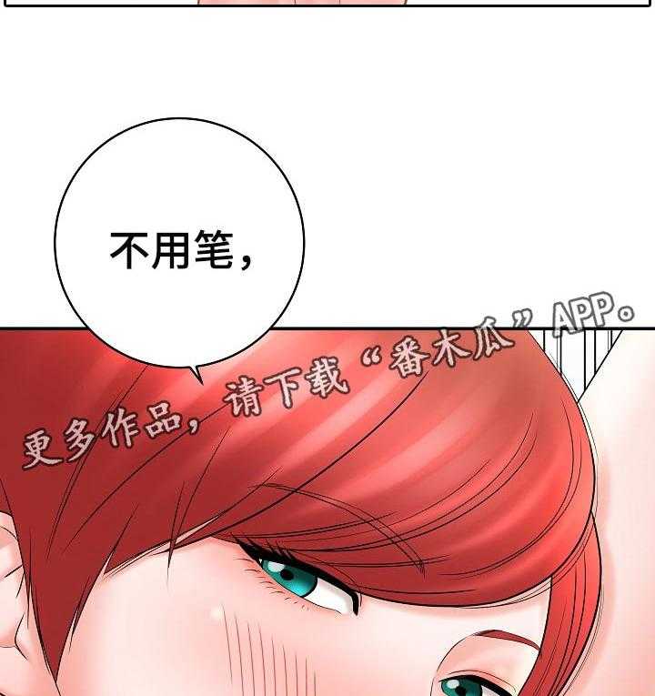 《漫画家与助手》漫画最新章节第48话 48_再画一次免费下拉式在线观看章节第【2】张图片