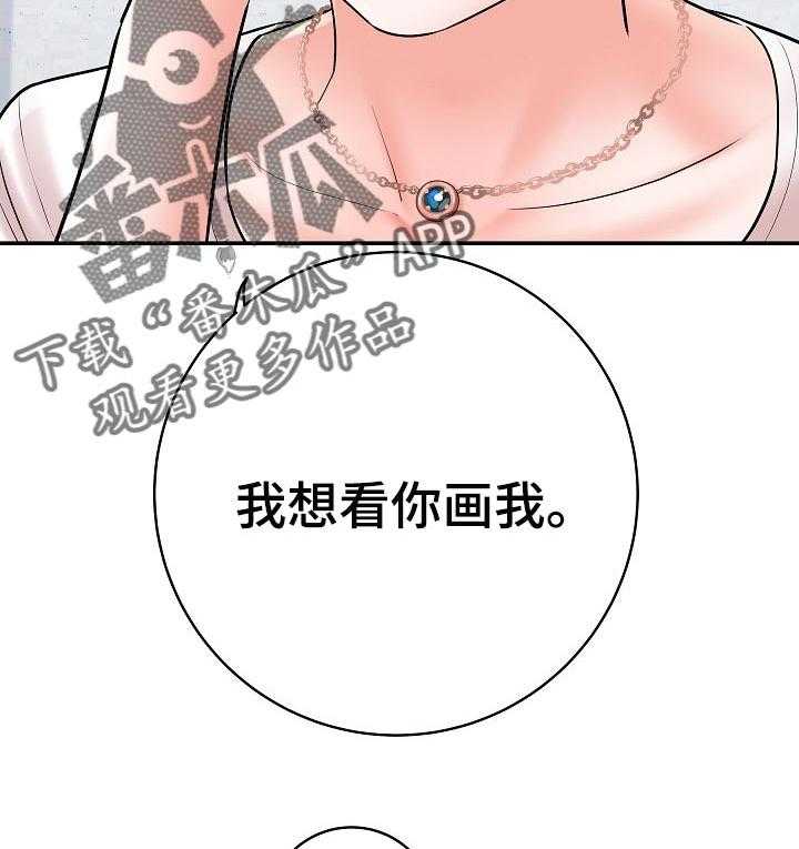 《漫画家与助手》漫画最新章节第48话 48_再画一次免费下拉式在线观看章节第【12】张图片