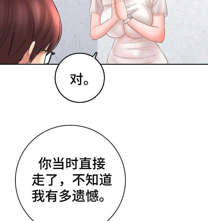 《漫画家与助手》漫画最新章节第48话 48_再画一次免费下拉式在线观看章节第【14】张图片