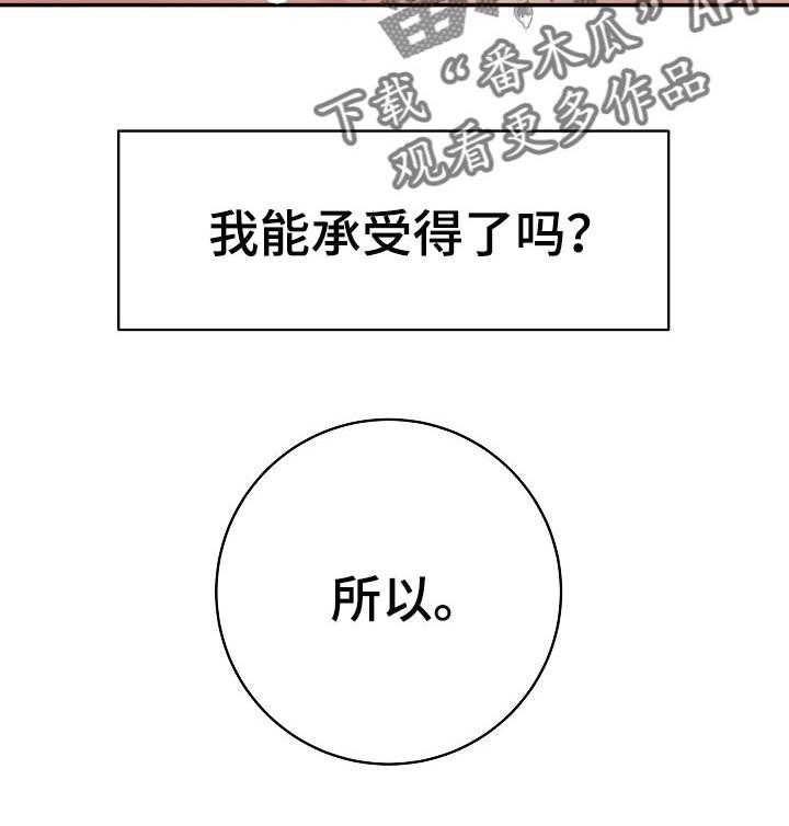 《漫画家与助手》漫画最新章节第48话 48_再画一次免费下拉式在线观看章节第【5】张图片