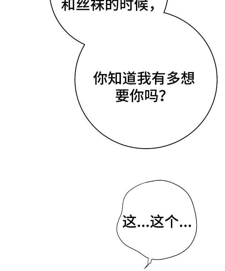 《漫画家与助手》漫画最新章节第50话 50_作画免费下拉式在线观看章节第【24】张图片