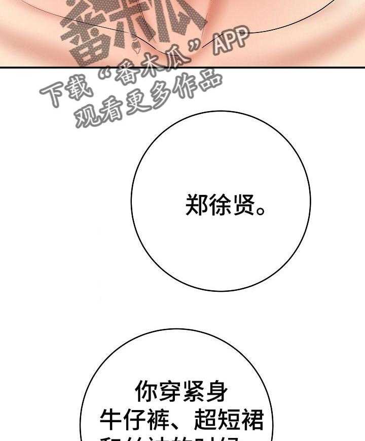 《漫画家与助手》漫画最新章节第50话 50_作画免费下拉式在线观看章节第【25】张图片