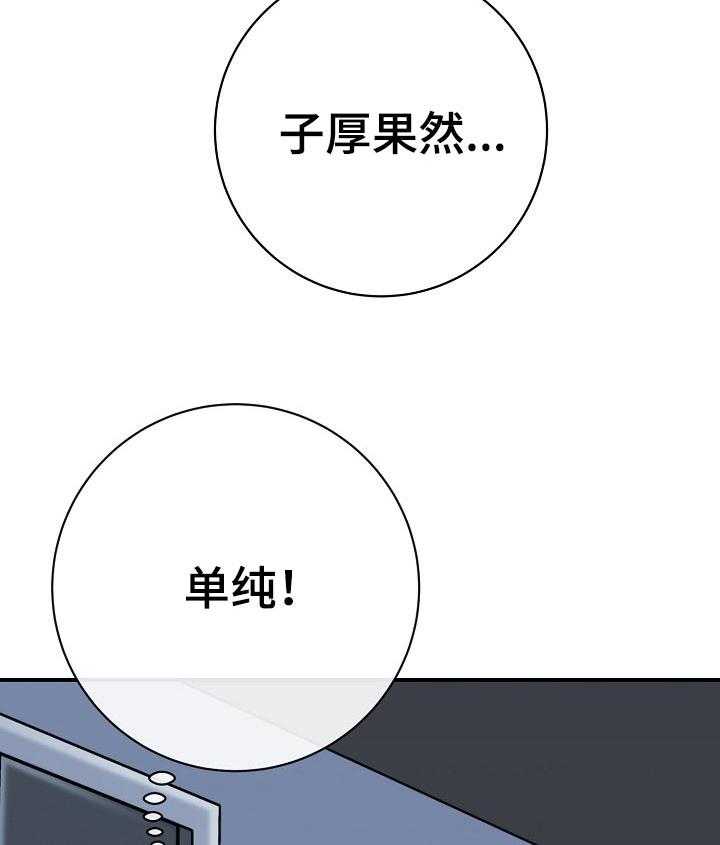 《漫画家与助手》漫画最新章节第51话 51_意料之外的收获免费下拉式在线观看章节第【5】张图片