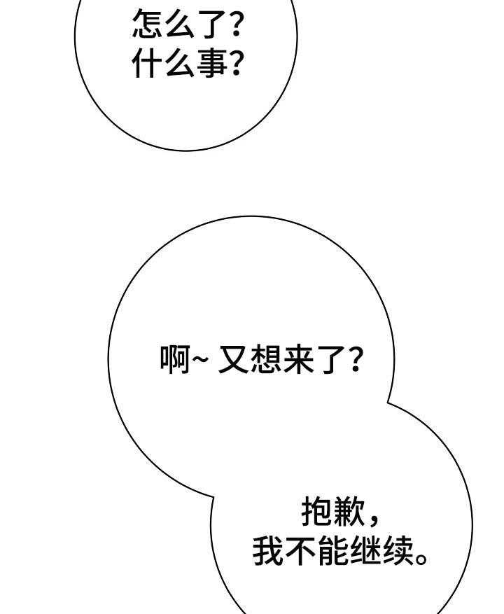 《漫画家与助手》漫画最新章节第51话 51_意料之外的收获免费下拉式在线观看章节第【36】张图片