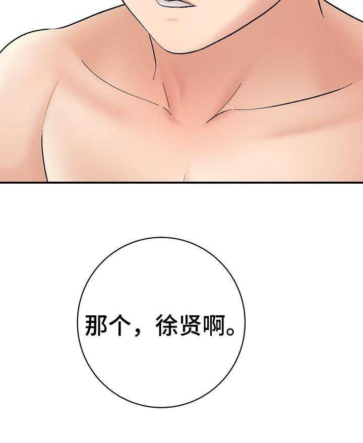 《漫画家与助手》漫画最新章节第51话 51_意料之外的收获免费下拉式在线观看章节第【40】张图片