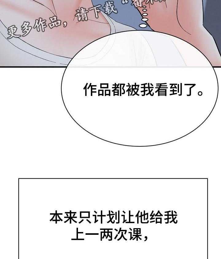 《漫画家与助手》漫画最新章节第51话 51_意料之外的收获免费下拉式在线观看章节第【3】张图片