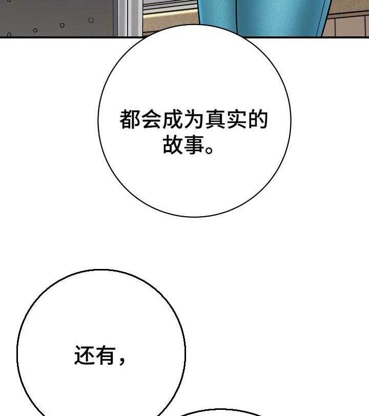 《漫画家与助手》漫画最新章节第52话 52_经验免费下拉式在线观看章节第【17】张图片