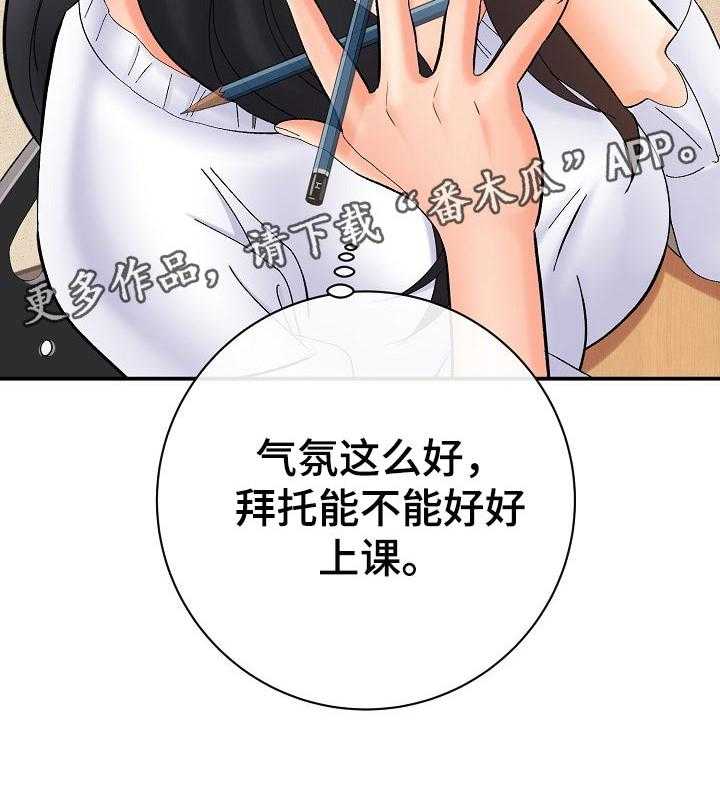 《漫画家与助手》漫画最新章节第52话 52_经验免费下拉式在线观看章节第【1】张图片