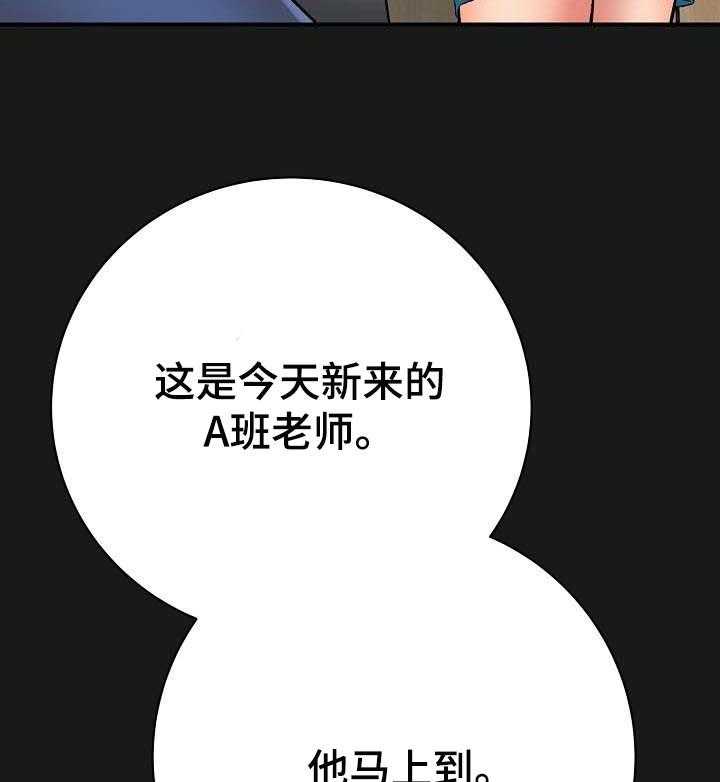 《漫画家与助手》漫画最新章节第53话 53_夸奖免费下拉式在线观看章节第【32】张图片