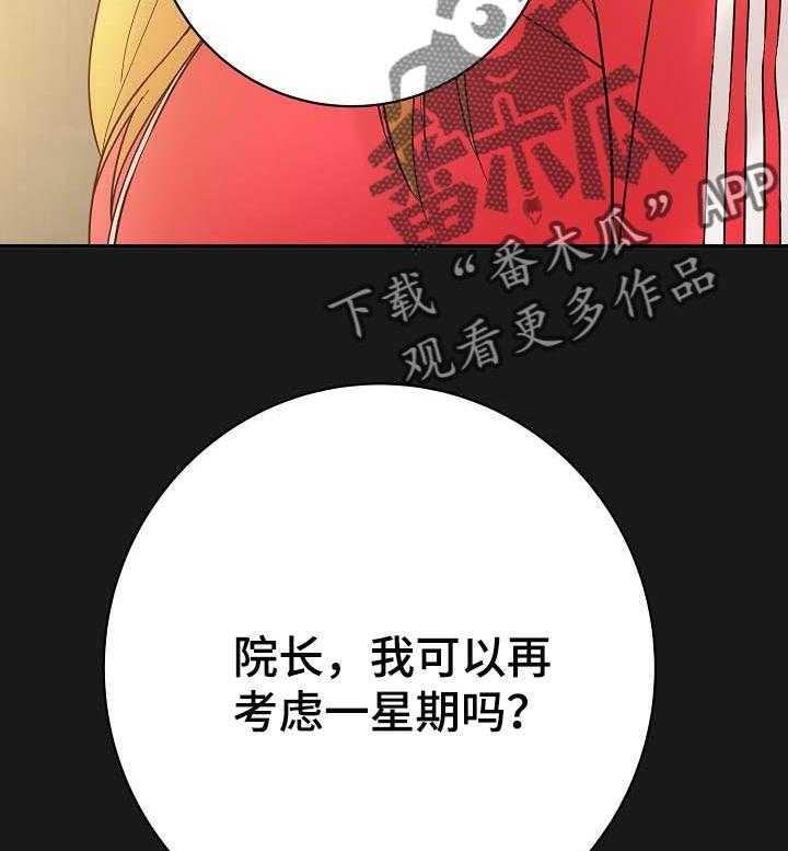 《漫画家与助手》漫画最新章节第53话 53_夸奖免费下拉式在线观看章节第【23】张图片