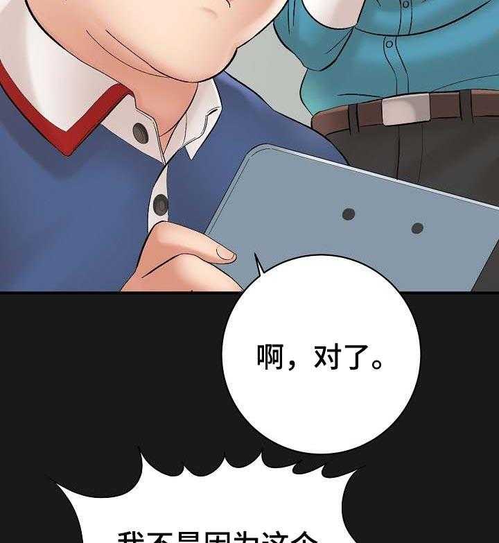 《漫画家与助手》漫画最新章节第53话 53_夸奖免费下拉式在线观看章节第【28】张图片