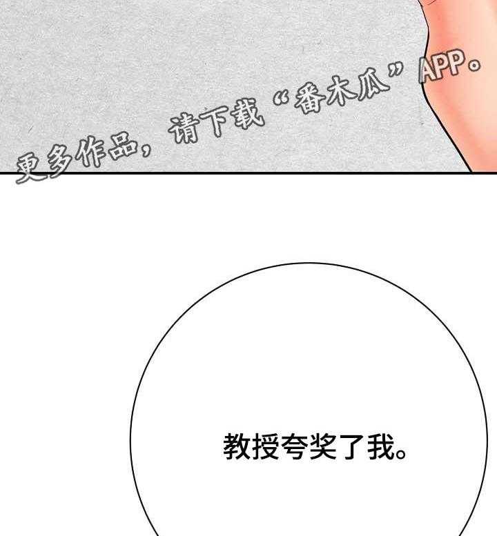 《漫画家与助手》漫画最新章节第53话 53_夸奖免费下拉式在线观看章节第【2】张图片