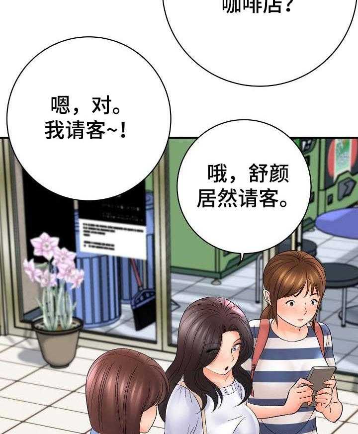 《漫画家与助手》漫画最新章节第54话 54_理解免费下拉式在线观看章节第【25】张图片