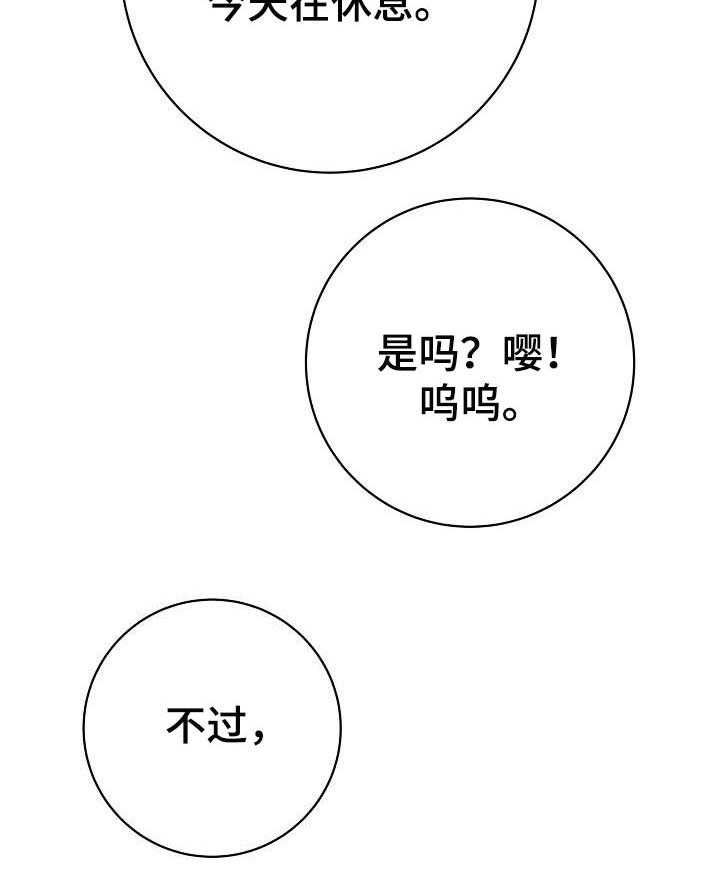 《漫画家与助手》漫画最新章节第54话 54_理解免费下拉式在线观看章节第【5】张图片