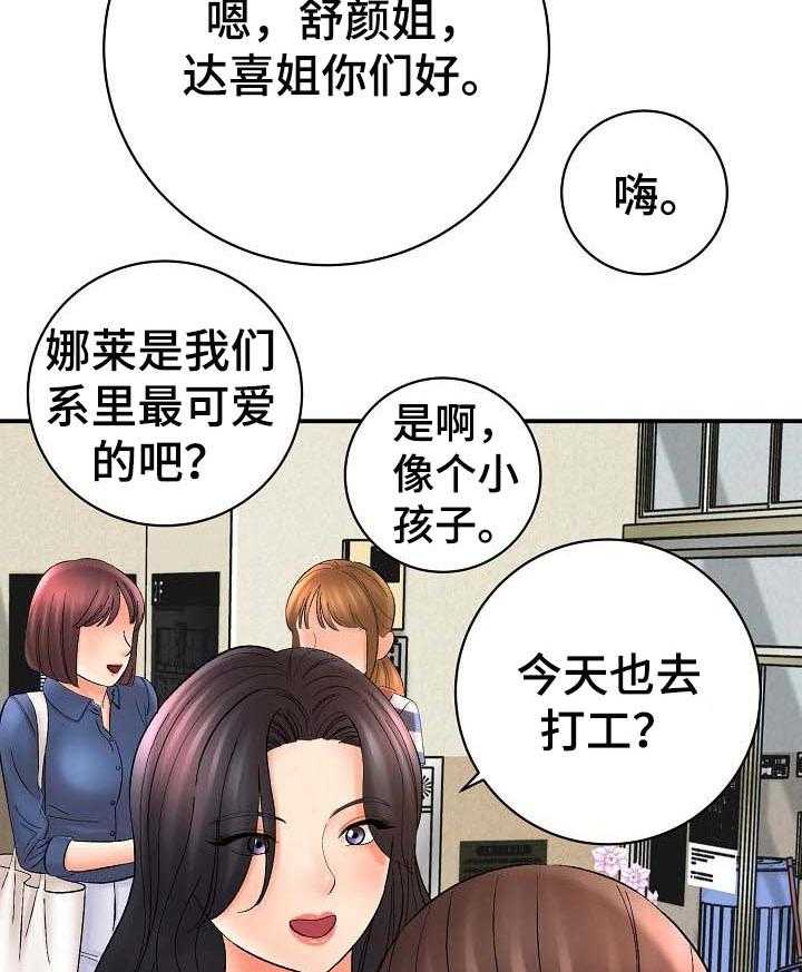 《漫画家与助手》漫画最新章节第54话 54_理解免费下拉式在线观看章节第【15】张图片