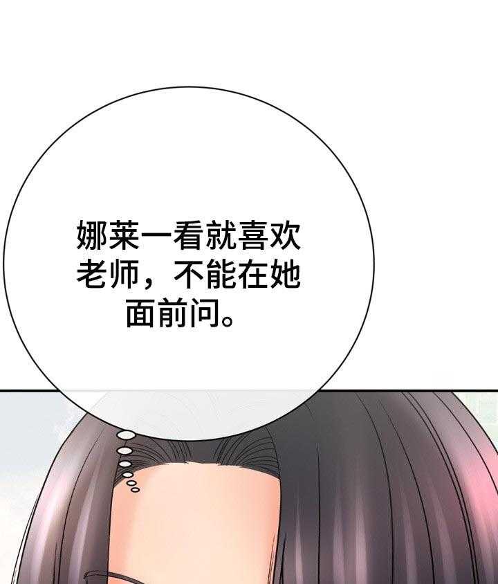 《漫画家与助手》漫画最新章节第56话 56_爱撒谎免费下拉式在线观看章节第【78】张图片