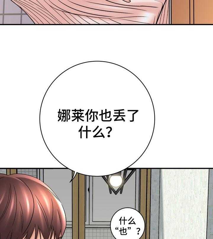 《漫画家与助手》漫画最新章节第56话 56_爱撒谎免费下拉式在线观看章节第【24】张图片