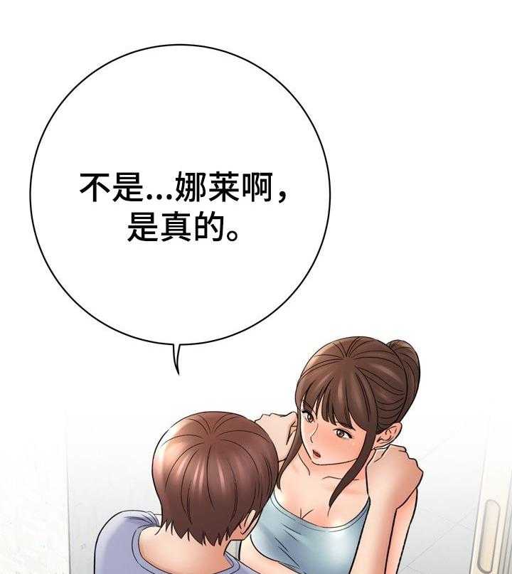 《漫画家与助手》漫画最新章节第56话 56_爱撒谎免费下拉式在线观看章节第【10】张图片