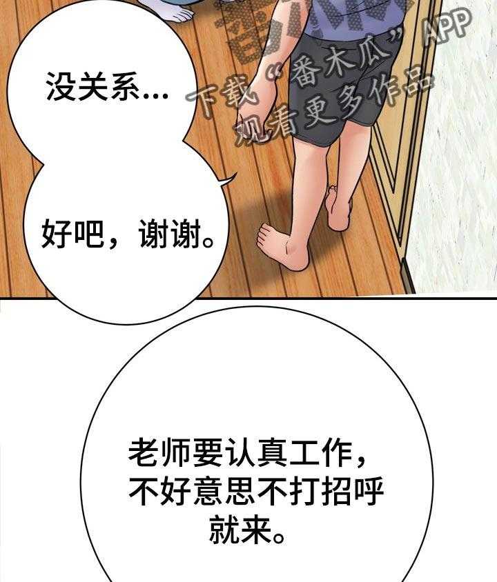 《漫画家与助手》漫画最新章节第56话 56_爱撒谎免费下拉式在线观看章节第【66】张图片