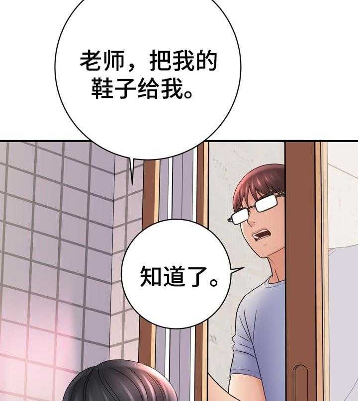 《漫画家与助手》漫画最新章节第56话 56_爱撒谎免费下拉式在线观看章节第【26】张图片