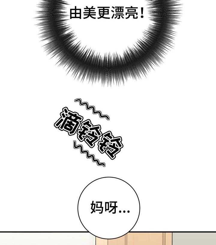 《漫画家与助手》漫画最新章节第56话 56_爱撒谎免费下拉式在线观看章节第【46】张图片