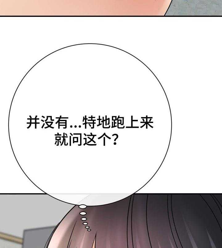 《漫画家与助手》漫画最新章节第56话 56_爱撒谎免费下拉式在线观看章节第【18】张图片