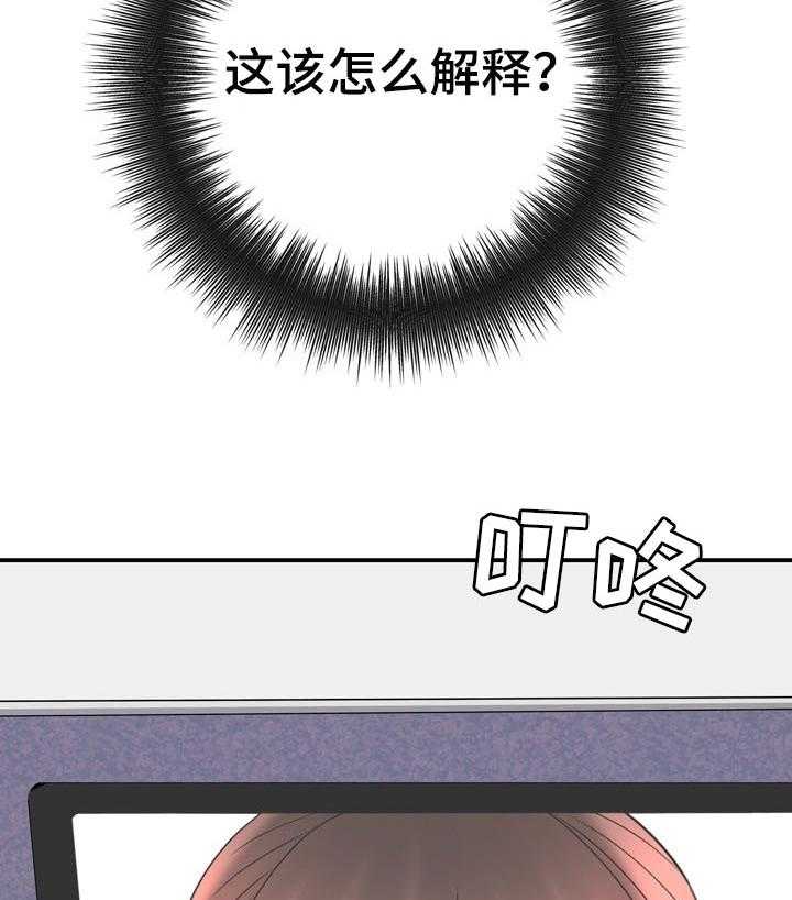 《漫画家与助手》漫画最新章节第56话 56_爱撒谎免费下拉式在线观看章节第【31】张图片