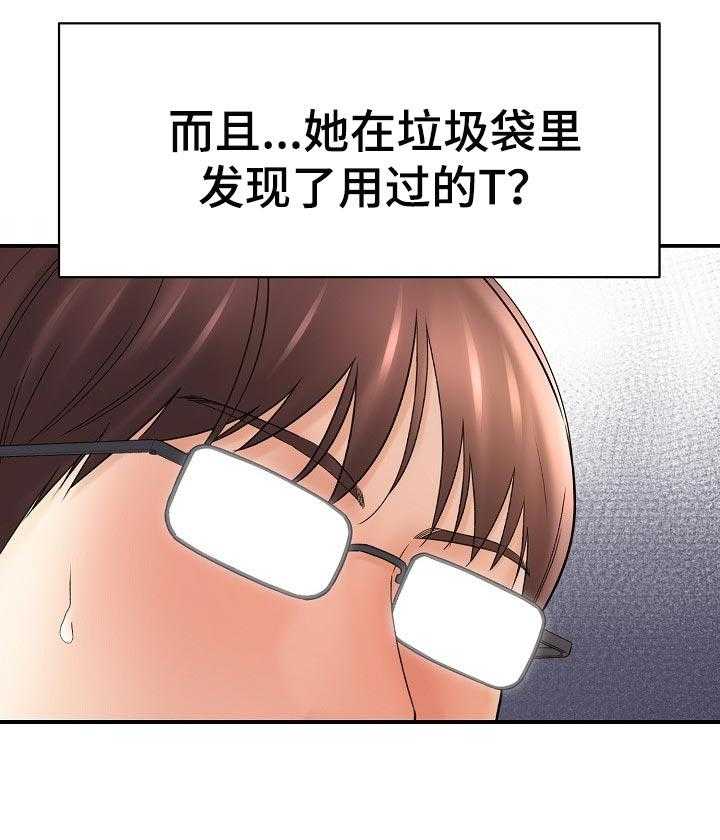 《漫画家与助手》漫画最新章节第57话 57_点缀免费下拉式在线观看章节第【37】张图片