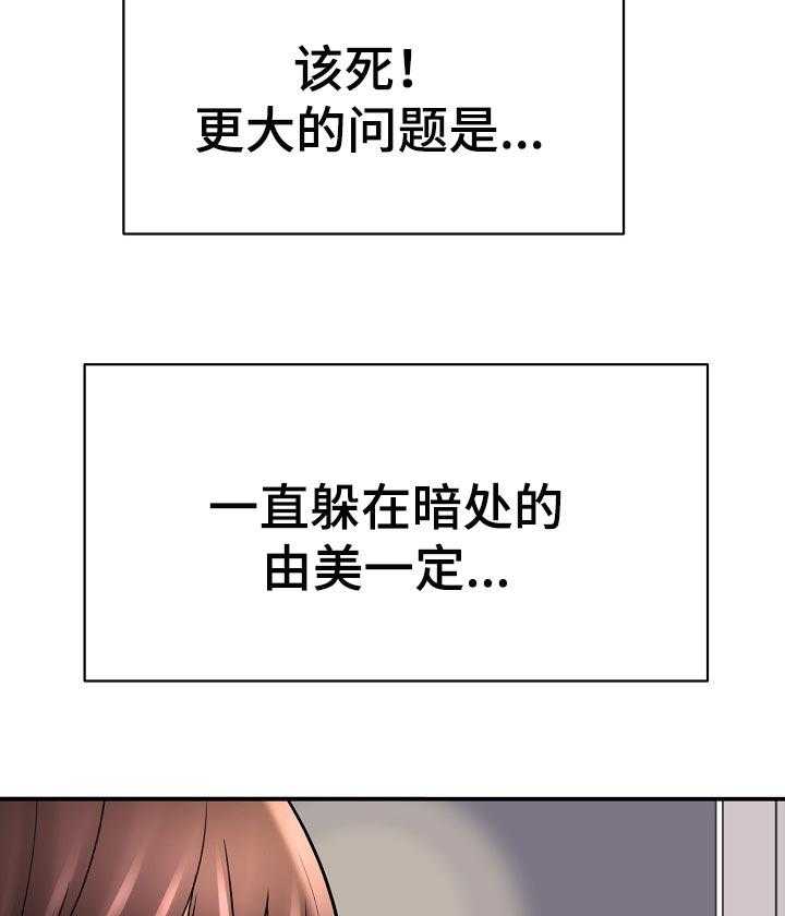 《漫画家与助手》漫画最新章节第57话 57_点缀免费下拉式在线观看章节第【34】张图片