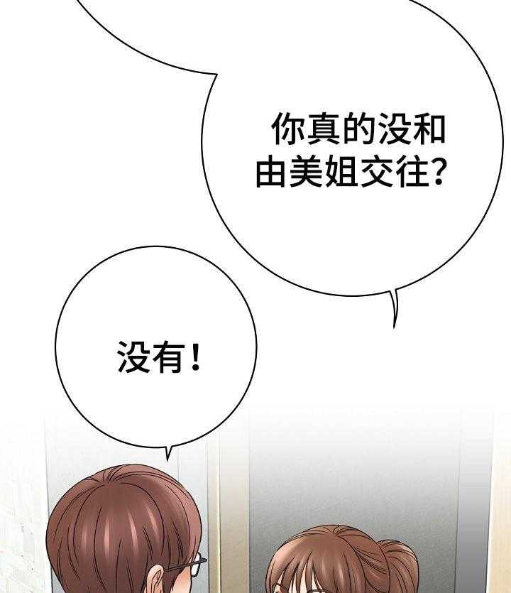 《漫画家与助手》漫画最新章节第58话 58_负责免费下拉式在线观看章节第【25】张图片