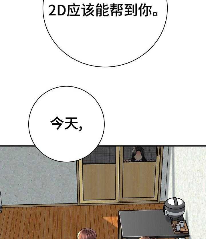 《漫画家与助手》漫画最新章节第58话 58_负责免费下拉式在线观看章节第【18】张图片