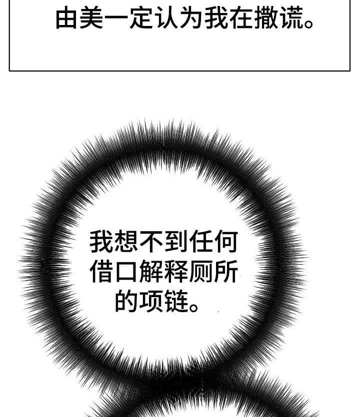 《漫画家与助手》漫画最新章节第58话 58_负责免费下拉式在线观看章节第【35】张图片