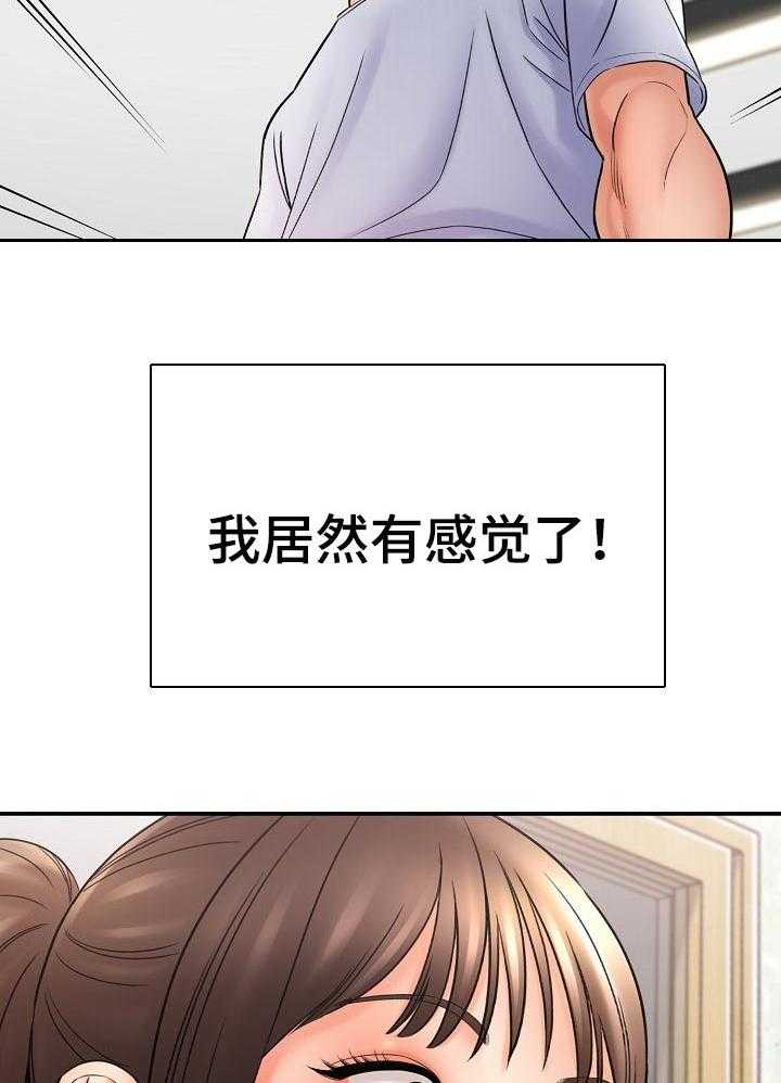 《漫画家与助手》漫画最新章节第58话 58_负责免费下拉式在线观看章节第【8】张图片