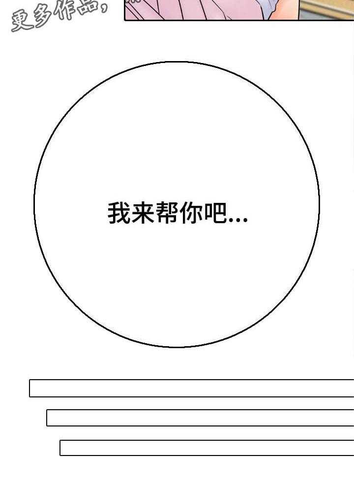 《漫画家与助手》漫画最新章节第59话 59_明明我才是助手免费下拉式在线观看章节第【1】张图片