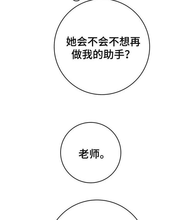 《漫画家与助手》漫画最新章节第59话 59_明明我才是助手免费下拉式在线观看章节第【9】张图片