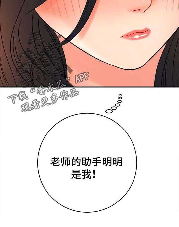 《漫画家与助手》漫画最新章节第59话 59_明明我才是助手免费下拉式在线观看章节第【4】张图片