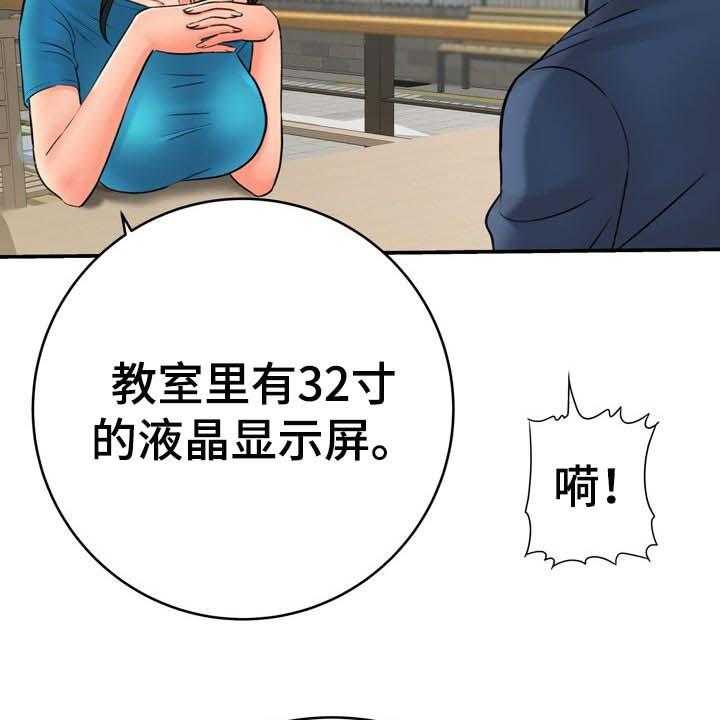 《漫画家与助手》漫画最新章节第60话 60_了不起免费下拉式在线观看章节第【22】张图片