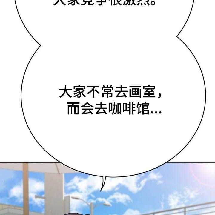 《漫画家与助手》漫画最新章节第60话 60_了不起免费下拉式在线观看章节第【5】张图片