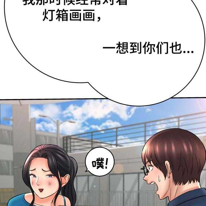 《漫画家与助手》漫画最新章节第60话 60_了不起免费下拉式在线观看章节第【23】张图片