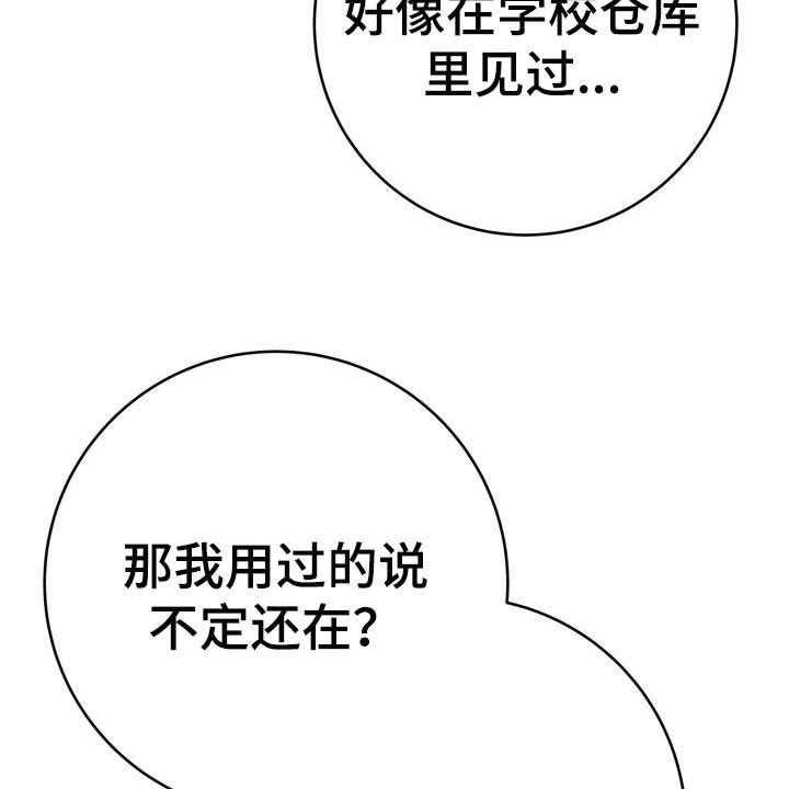 《漫画家与助手》漫画最新章节第60话 60_了不起免费下拉式在线观看章节第【19】张图片