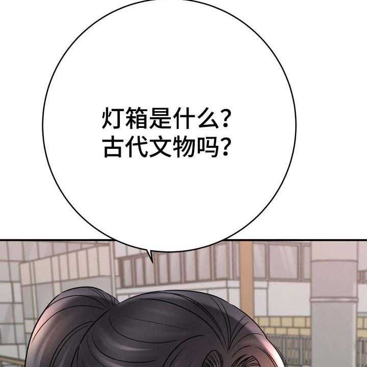 《漫画家与助手》漫画最新章节第60话 60_了不起免费下拉式在线观看章节第【21】张图片