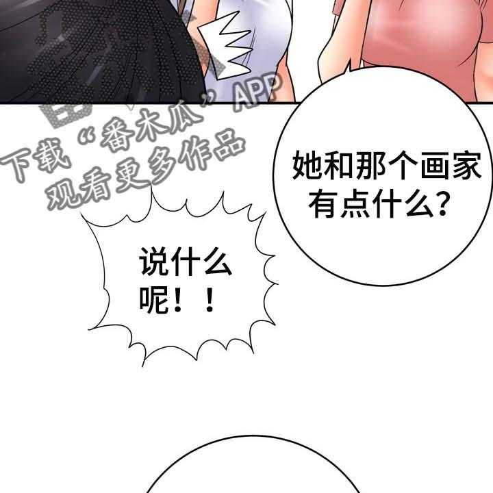 《漫画家与助手》漫画最新章节第60话 60_了不起免费下拉式在线观看章节第【44】张图片