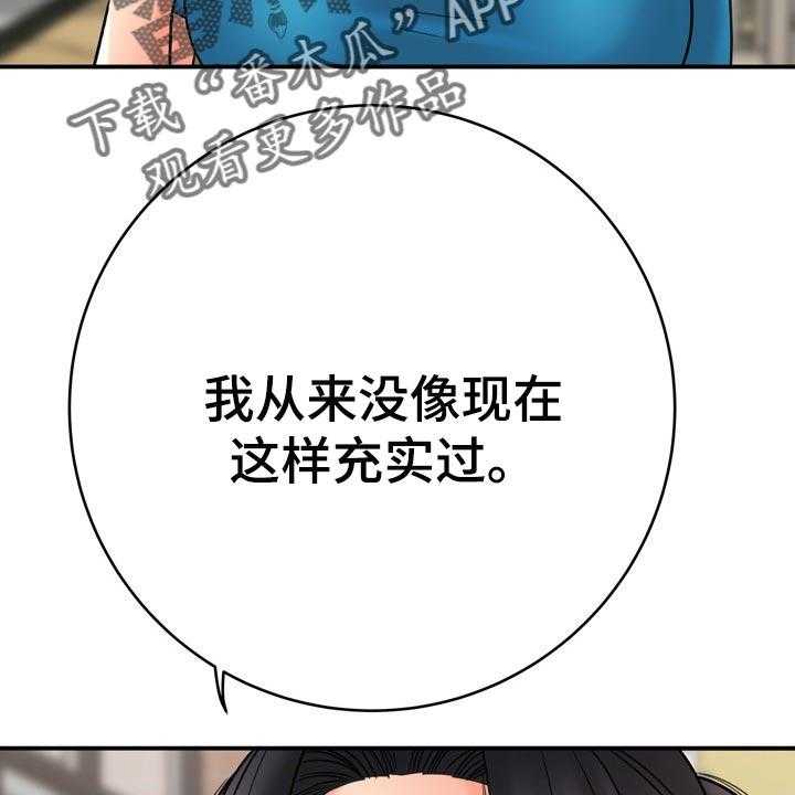 《漫画家与助手》漫画最新章节第61话 61_真正原因免费下拉式在线观看章节第【45】张图片