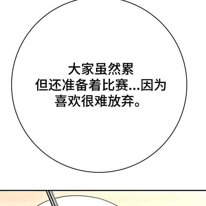 《漫画家与助手》漫画最新章节第61话 61_真正原因免费下拉式在线观看章节第【50】张图片