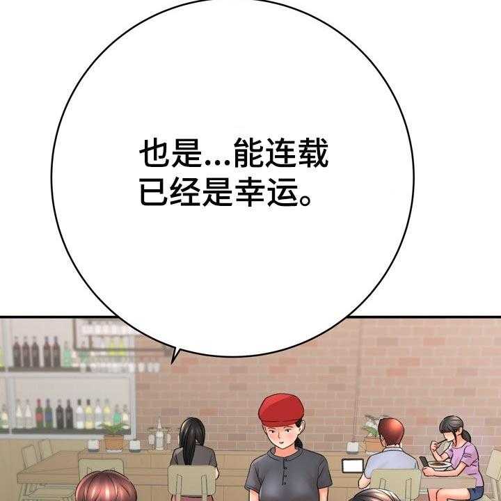 《漫画家与助手》漫画最新章节第61话 61_真正原因免费下拉式在线观看章节第【52】张图片