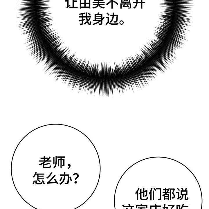 《漫画家与助手》漫画最新章节第61话 61_真正原因免费下拉式在线观看章节第【36】张图片